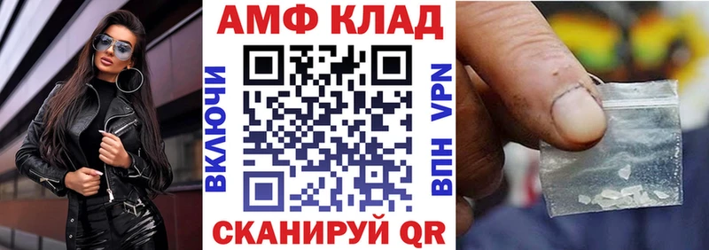АМФ 97%  Купить закладки  Каргат 