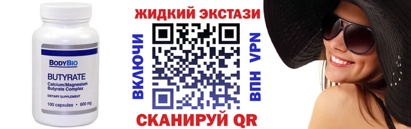 Бутират BDO 33%  Купить закладки  Каргат 