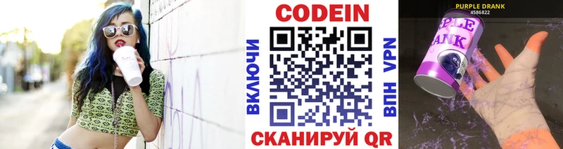 Codein Purple Drank  Купить закладки  Каргат 