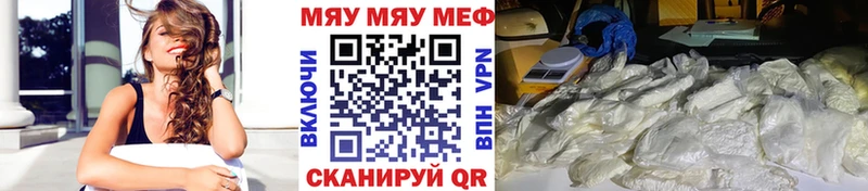 Мефедрон VHQ  Купить закладки  Каргат 