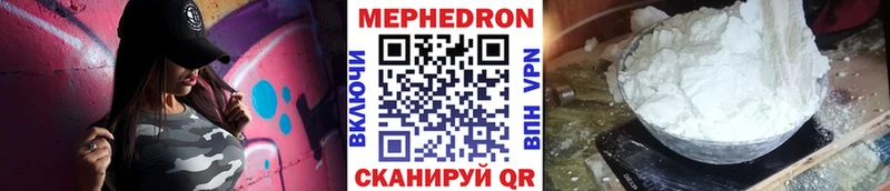 Меф мяу мяу  Каргат
