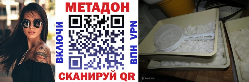 МЕТАДОН мёд Купить закладки Каргат